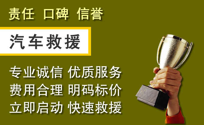 淮阴区附近汽车换备胎电话.jpg