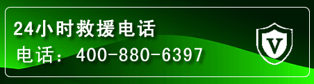淮阴区汽车救援电话