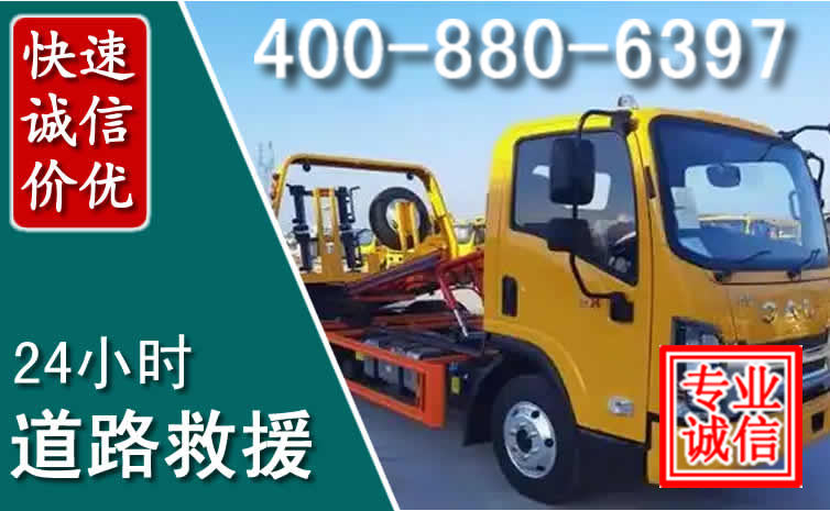 淮阴区道路救援电话 (8).jpg