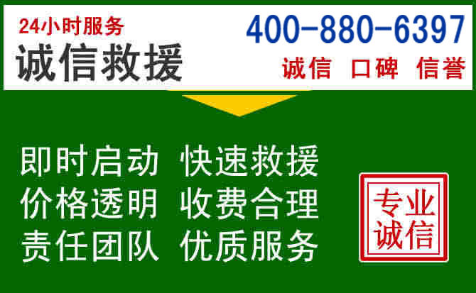 淮阴区道路救援电话 (20).jpg